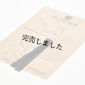 画像12: Aラインワンピースキット