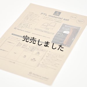 画像6: サコッシュ&コインパスキット