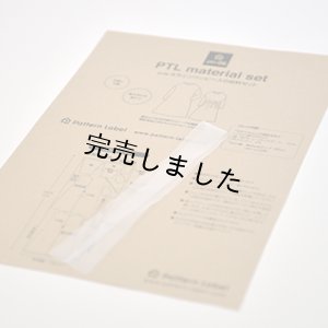 画像11: Aラインワンピースキット