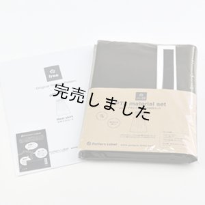 画像2: ★マキシスカートキット