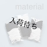 マスクゴムセット