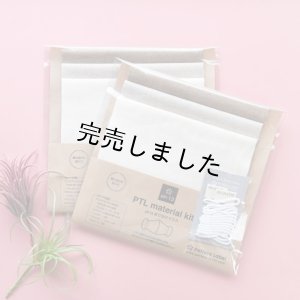 画像3: ★おでかけマスクキット