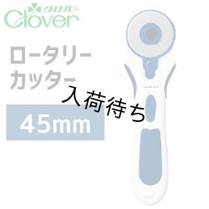 画像4: ロータリーカッター替刃