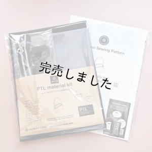 画像3: クロスボディバッグキット