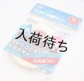 布用両面テープ