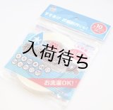 布用両面テープ
