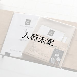 画像14: 布帛Tシャツキット