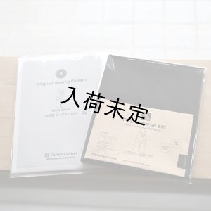 画像2: ★ワークエプロンキット
