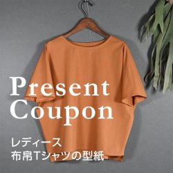 布帛Tシャツ（無料型紙）