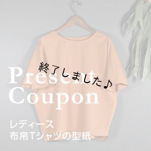 画像1: 布帛Tシャツ（無料型紙）