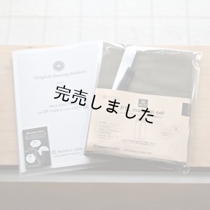 画像4: ★マルチイージーパンツキット