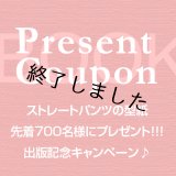 プレゼントクーポン/2021出版記念