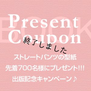 画像1: プレゼントクーポン/2021出版記念