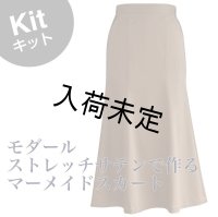 ■マーメイドスカートキット