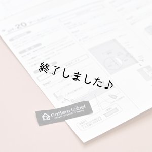 画像9: アームカバー（無料型紙）