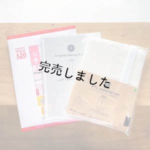 画像4: 【訳あり】マルチイージーパンツキット（ホワイト）