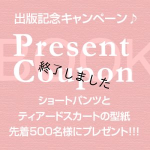画像1: プレゼントクーポン/2022出版記念