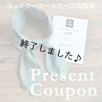 ネッククーラースカーフ（無料型紙）