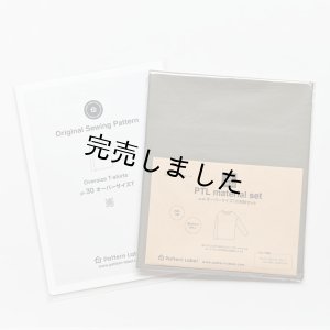 画像3: オーバーサイズTキット