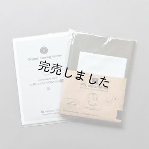 画像6: コンフォータブルシャツキット