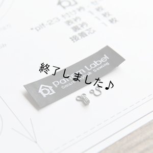 画像14: 付け衿-セーラー（無料型紙）