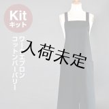 ★ワークエプロンキット