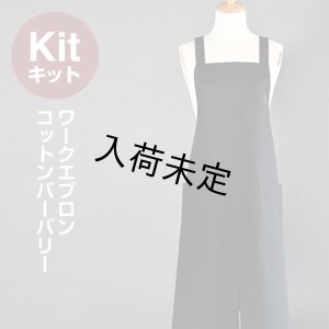 画像1: ★ワークエプロンキット