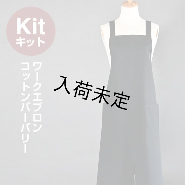 ☆ワークエプロンキット - パターンレーベル