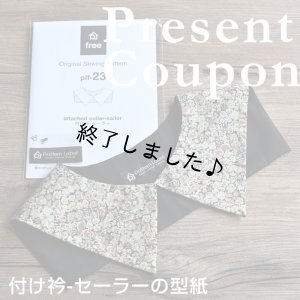 画像4: 付け衿-セーラー（無料型紙）