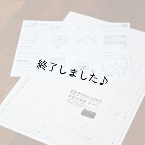 画像12: ランチョンマット（無料型紙）