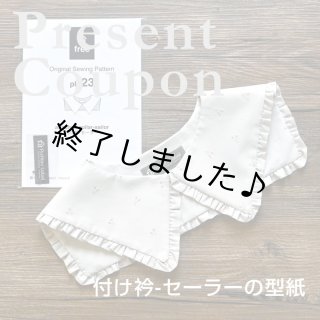 パターンレーベル　婦人服型紙　L 8点 レディースの型紙 - パターンレーベル