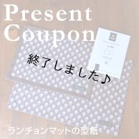 ランチョンマット（無料型紙）