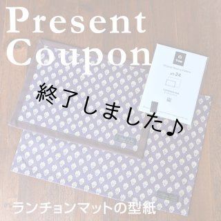 プレゼント型紙 - パターンレーベル (Page 1)