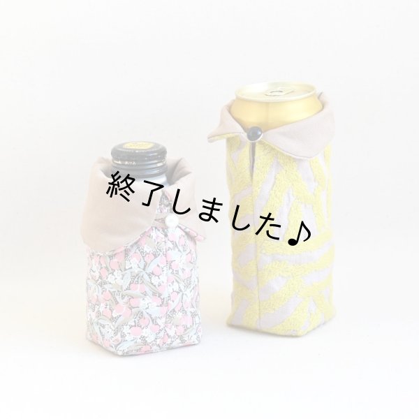 サイズを選ばないペットボボトルカバー