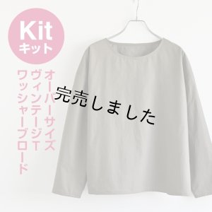画像2: オーバーサイズTキット