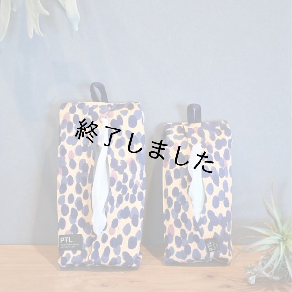 ソフトパックティッシュカバー