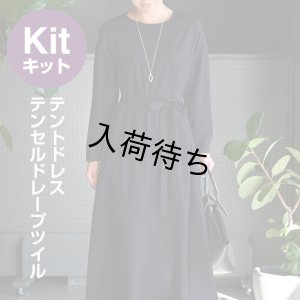 画像1: ★ テントドレス布地キット