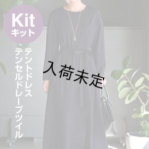 画像1: ★ テントドレス布地キット