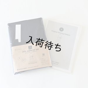 画像7: ★ テントドレス布地キット