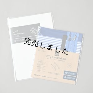 画像4: ボックスペンケースキット