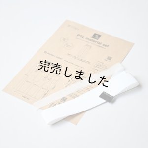 画像12: ★ イージーストレートパンツ布地キット