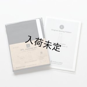 画像5: ★キャミソールワンピース布地キット