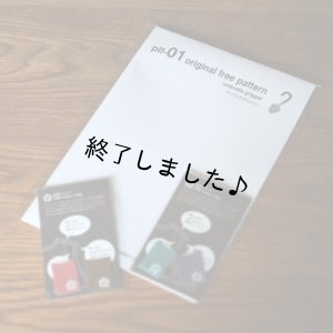 画像7: アンブレラグリッパー（無料型紙）