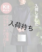 ★プルオーバー割烹着キット