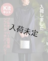 ★プルオーバー割烹着キット