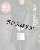 ★プルオーバー割烹着キット