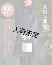 ★プルオーバー割烹着キット