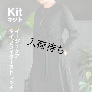 画像5: ★ テントドレス布地キット