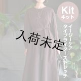 ★ テントドレス布地キット