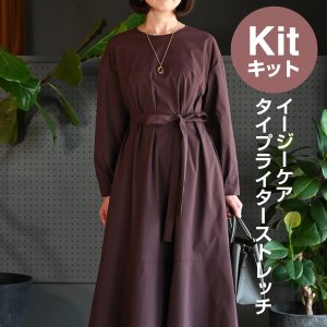 画像2: ★ テントドレス布地キット